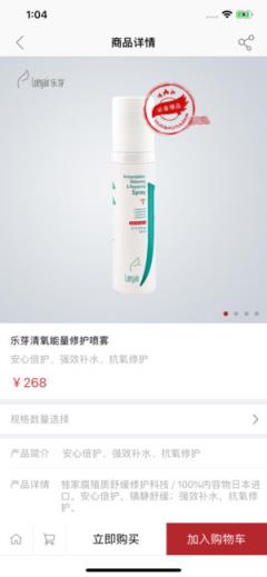 乐芽美研app
