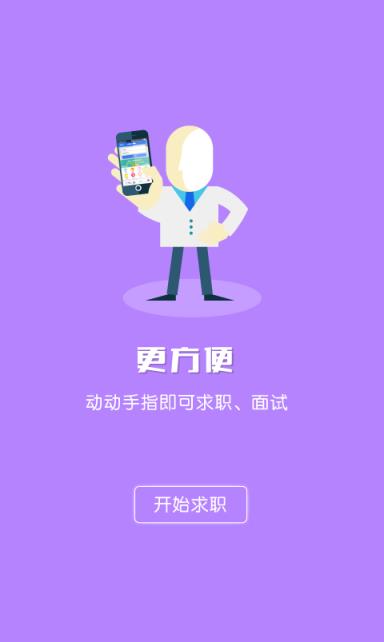 工人招聘