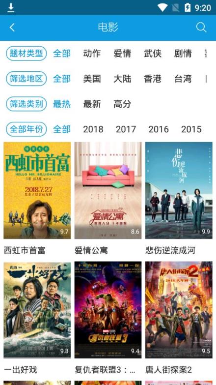 新影视大全去广告apk