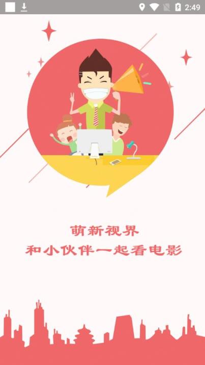 萌新视界app
