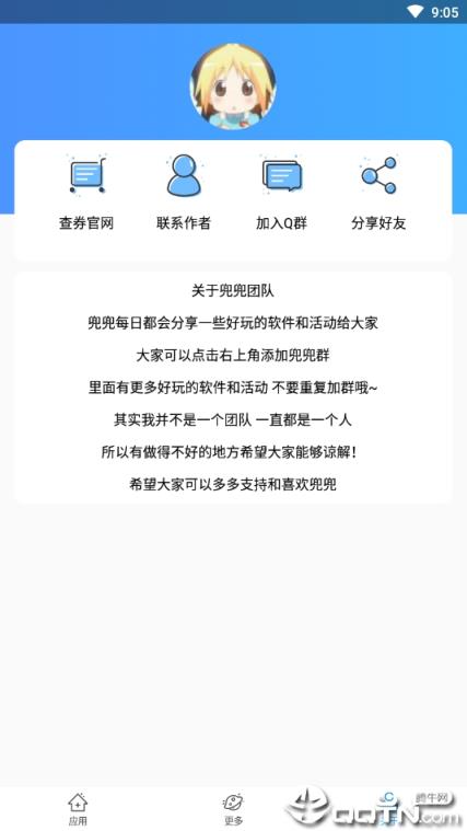 王者背景修改器app