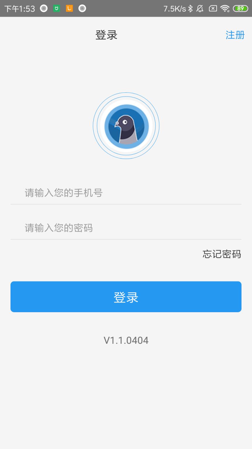 爱鸽天下app