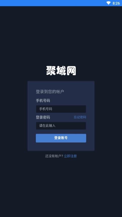 聚域网app