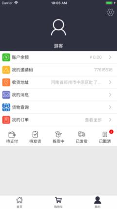 历织造app