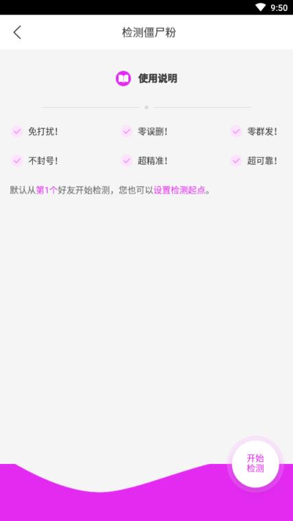 致力微商激活码版