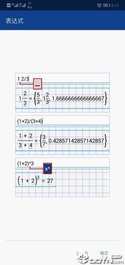图形计算器Mathlab pro版