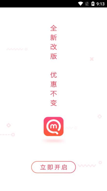 全民优惠app