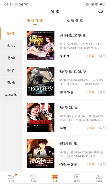 我爱免费小说大全