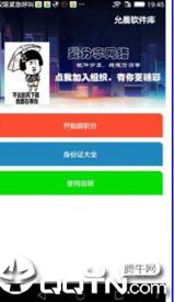 允晨游戏撸号神器