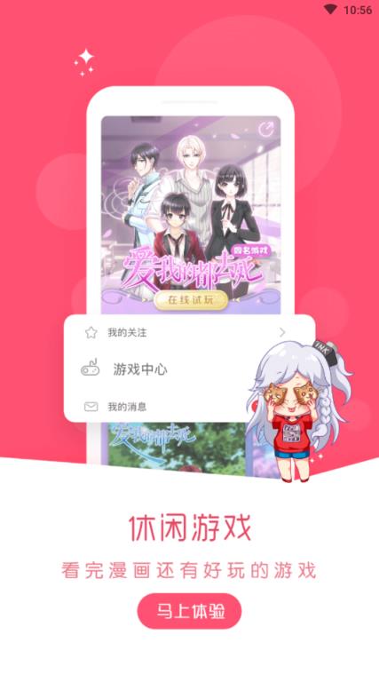 微博动漫vip会员版