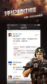 掌上穿越火线旧版