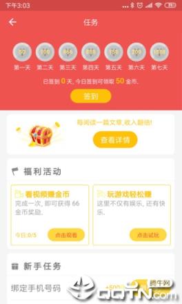 红包浏览器app