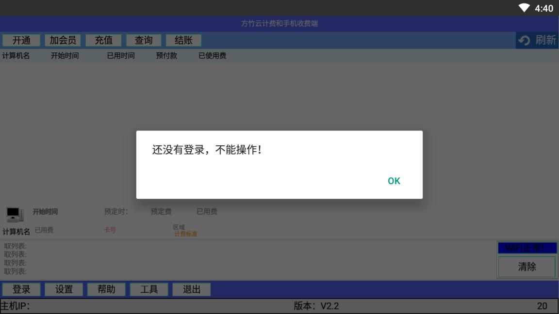 FZ云计费
