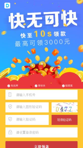叮叮app