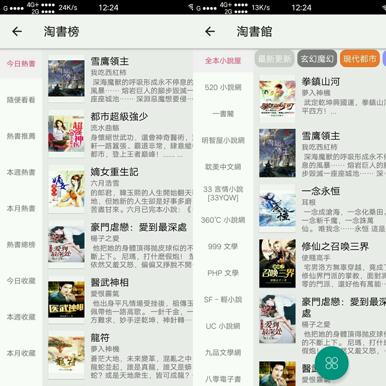 多点小说