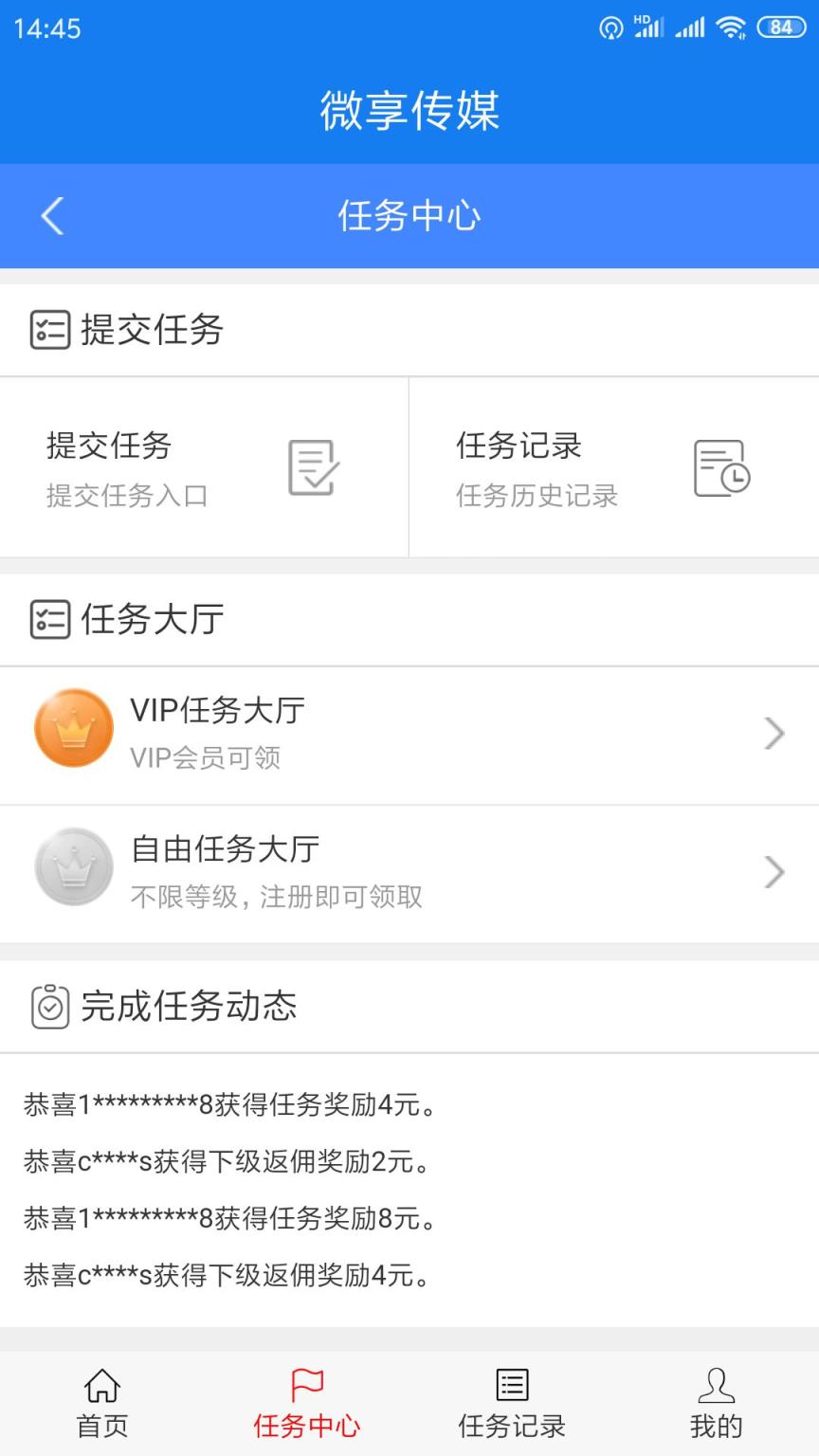 微享传媒