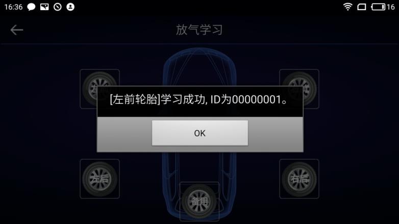 智联胎压TPMS