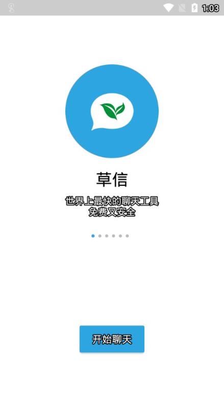 草信app