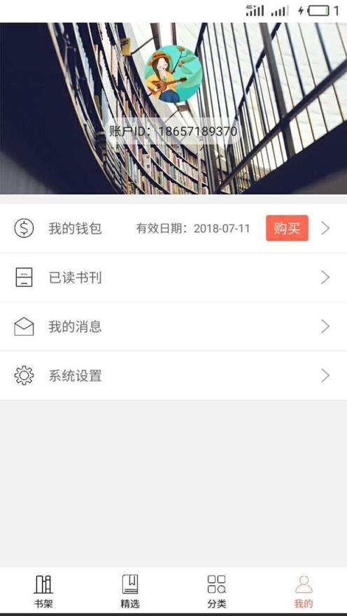 山海经app