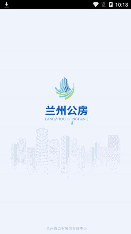 兰州公房app