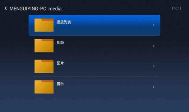 魔力万能播放器tv版