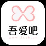 吾爱吧