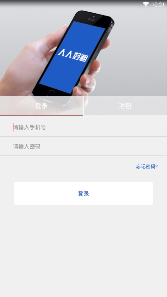 人人好租