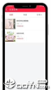 美人团全球购app