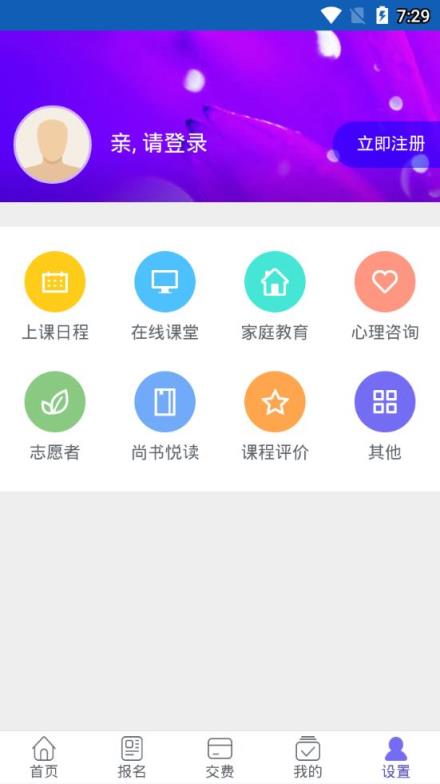 泰州海陵区学校缴费app