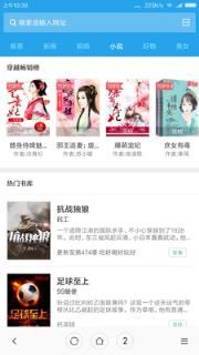 小米浏览器最新版