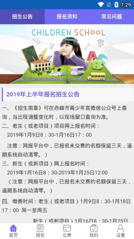 泰州海陵区学校缴费app