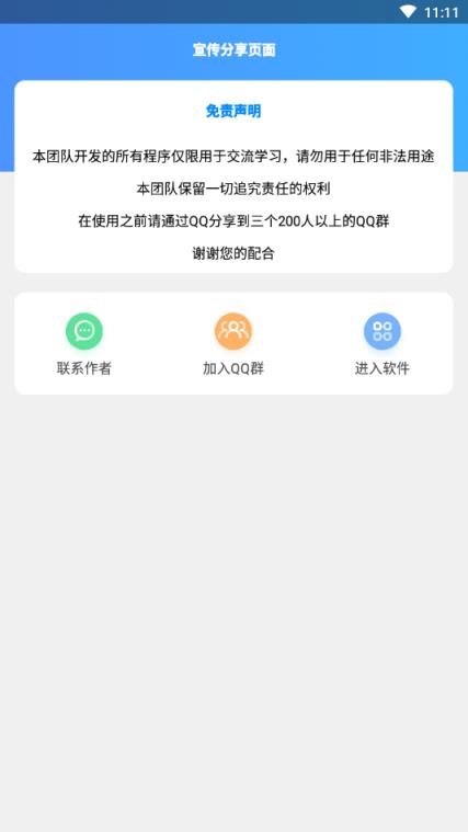 防沉迷修改
