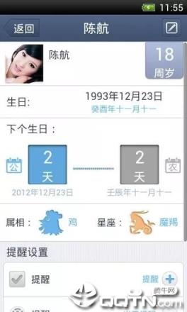 生日记录app软件