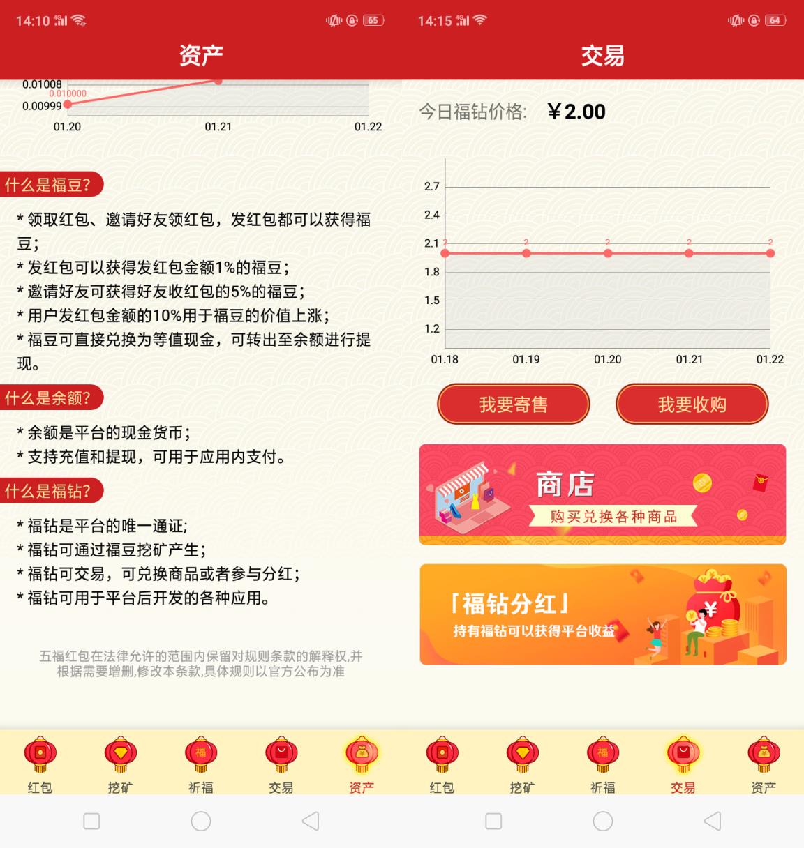 五福红包app