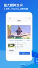 视频去水印大师app