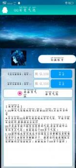 百变QQ气泡挂件