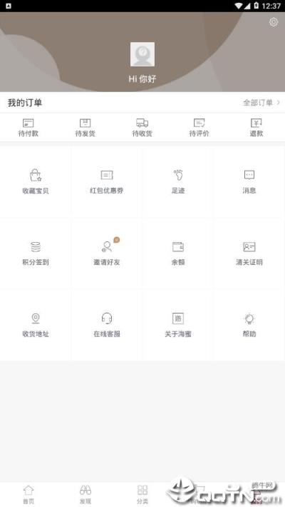 海蜜严选app