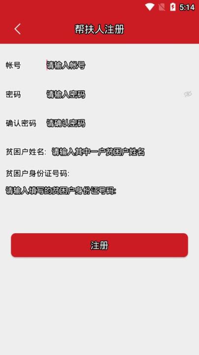 渠县脱贫攻坚作战指挥平台app