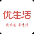 优生活