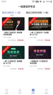 考考考建造师证