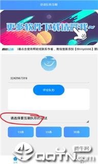 说说队形互刷软件