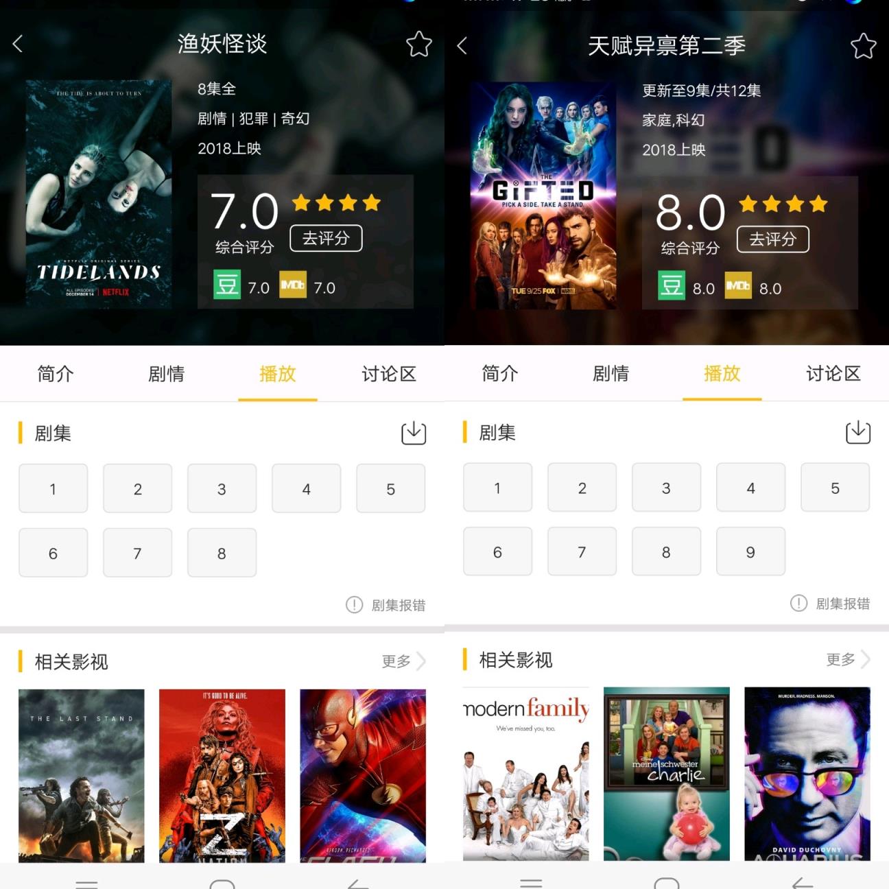 美剧控app官方版