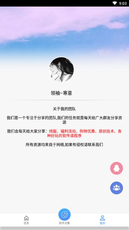 寒意恶搞群名片