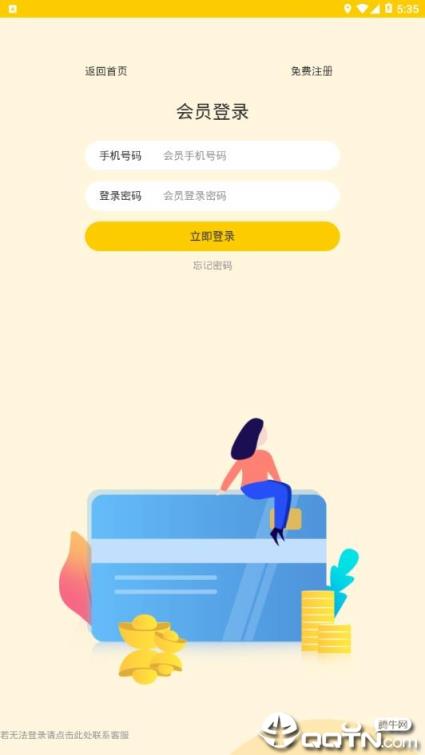 米米汇app