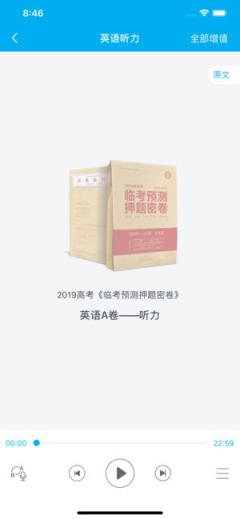 天星教育智能提分app