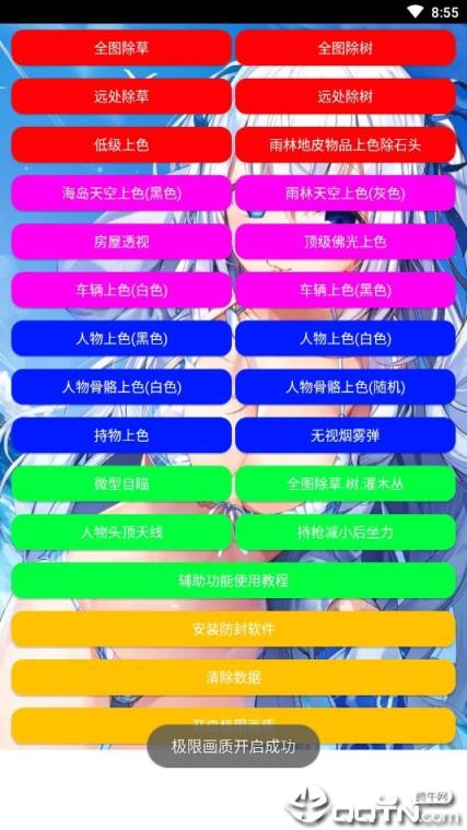 和平精英辣鸡工具箱