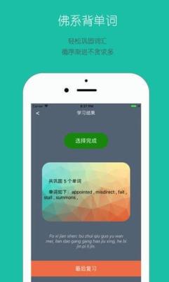 佛系背单词