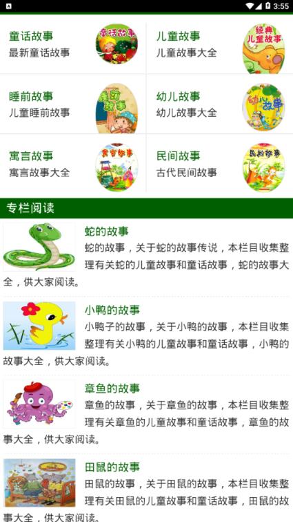 金童话故事