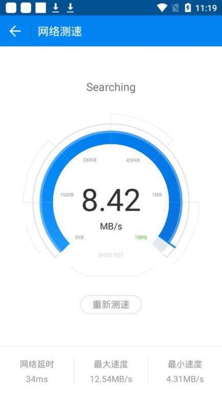 万能钥匙4.3.05去广告显密码版