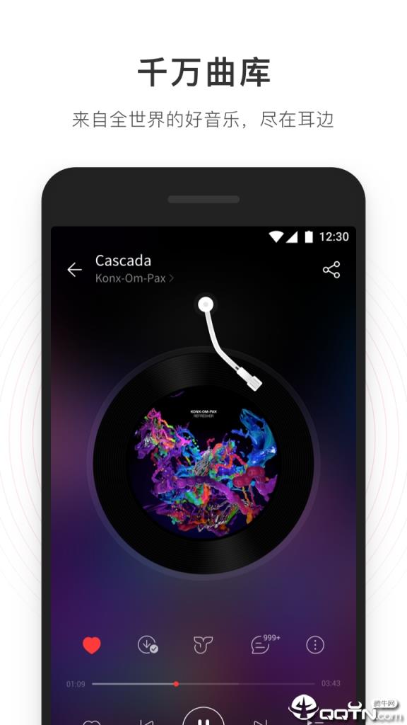 网易云音乐百度极速版